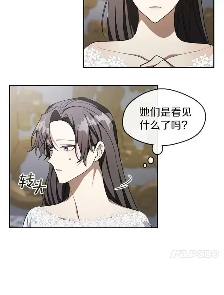 漫画《无法逃离的黑暗》38.主人，早安第54张图