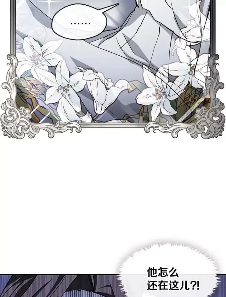 漫画《无法逃离的黑暗》38.主人，早安第56张图