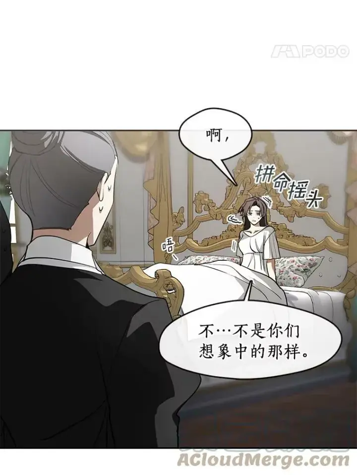 漫画《无法逃离的黑暗》38.主人，早安第58张图