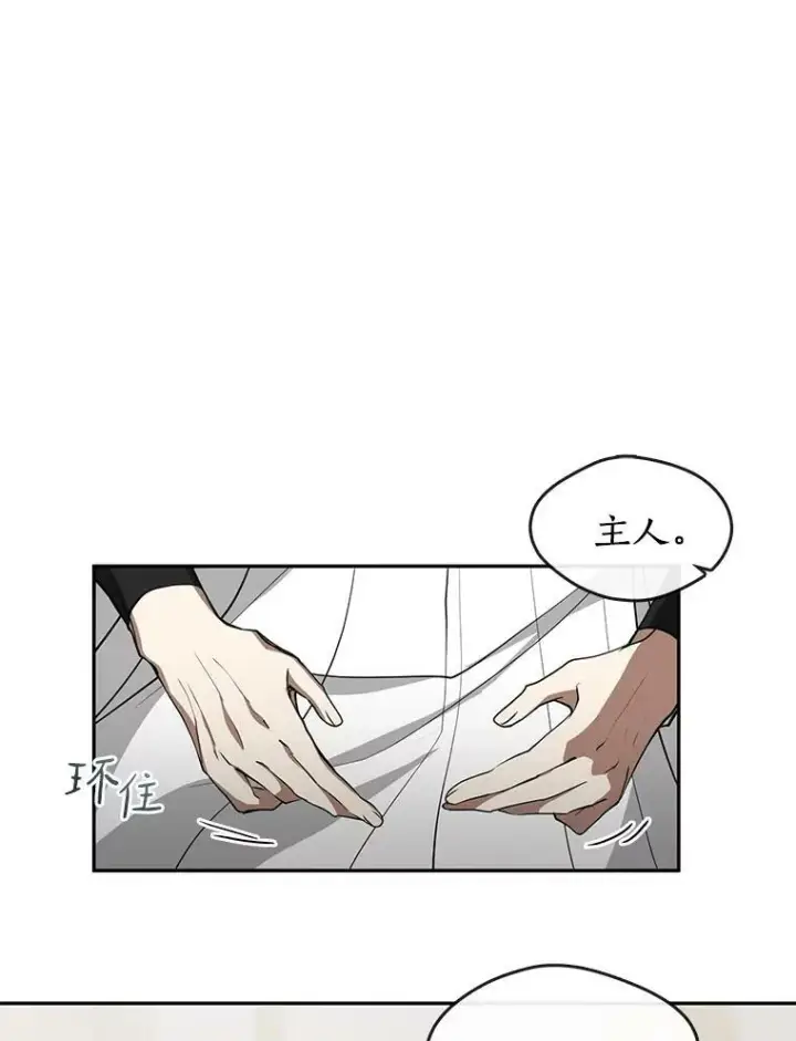 漫画《无法逃离的黑暗》38.主人，早安第59张图