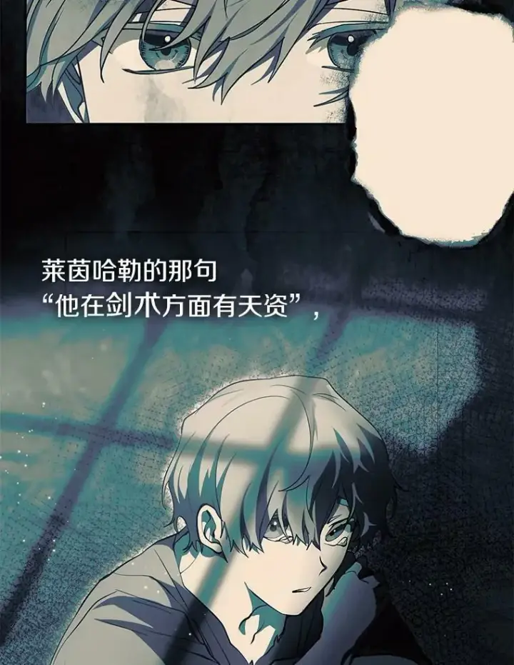 漫画《无法逃离的黑暗》38.主人，早安第6张图