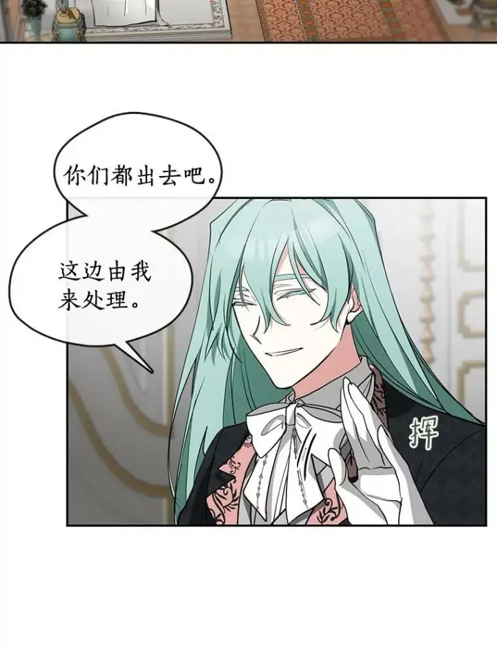 漫画《无法逃离的黑暗》38.主人，早安第63张图