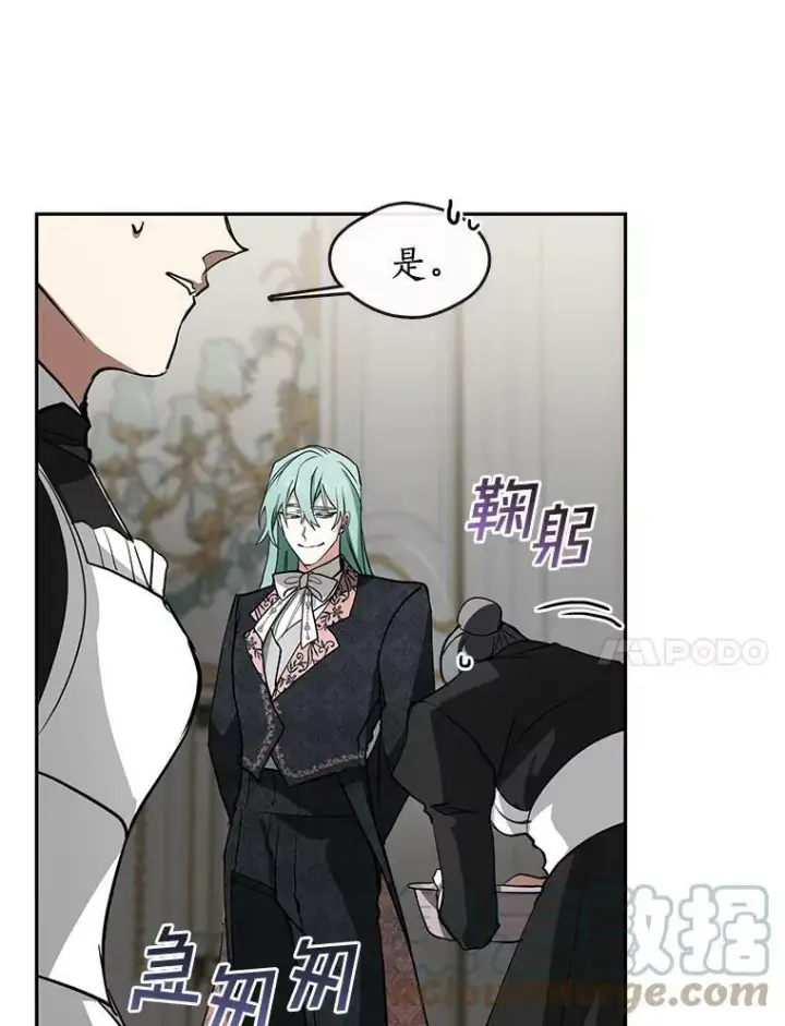 漫画《无法逃离的黑暗》38.主人，早安第64张图