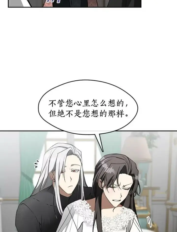 漫画《无法逃离的黑暗》38.主人，早安第65张图