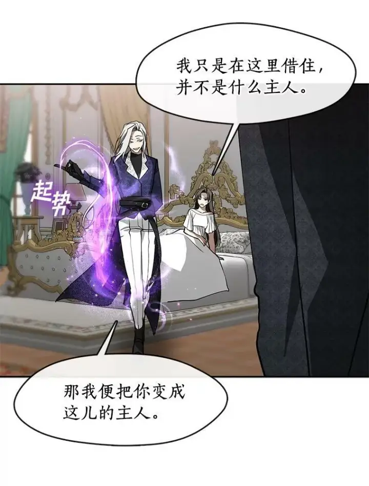 漫画《无法逃离的黑暗》38.主人，早安第68张图