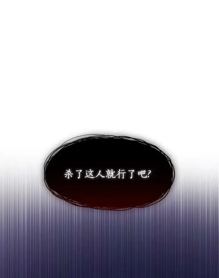 漫画《无法逃离的黑暗》38.主人，早安第69张图