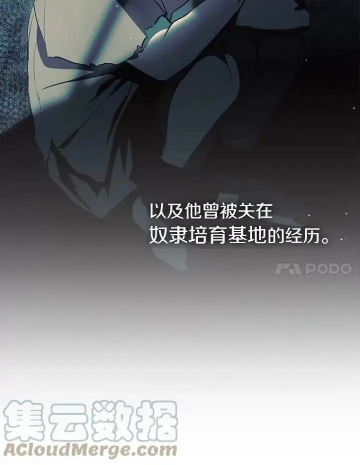 漫画《无法逃离的黑暗》38.主人，早安第7张图