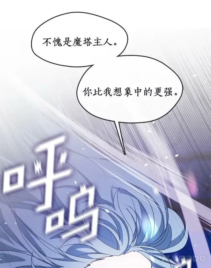 漫画《无法逃离的黑暗》38.主人，早安第77张图