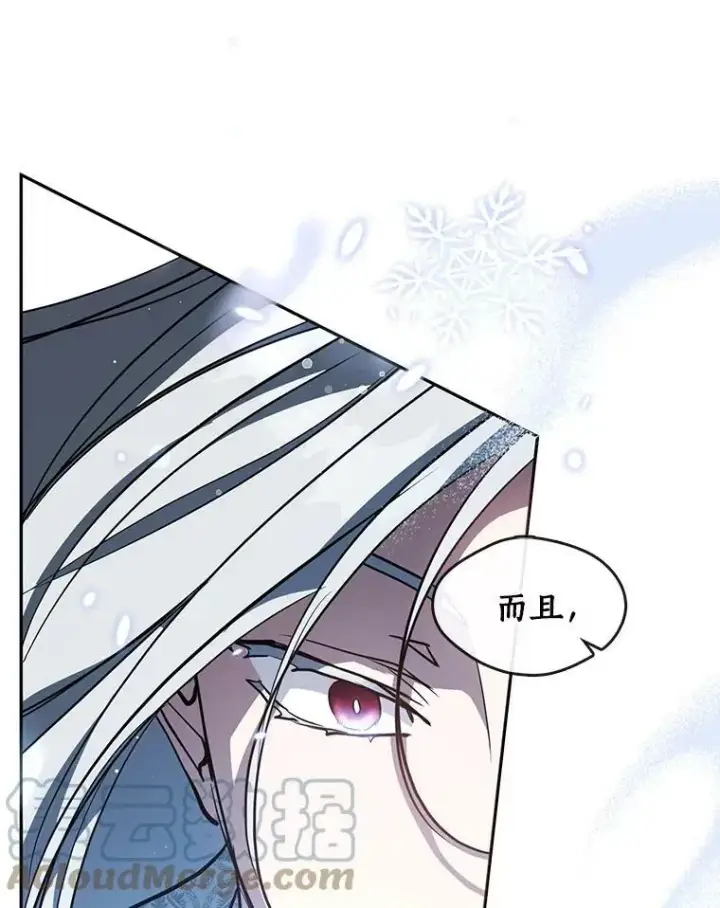 漫画《无法逃离的黑暗》38.主人，早安第79张图