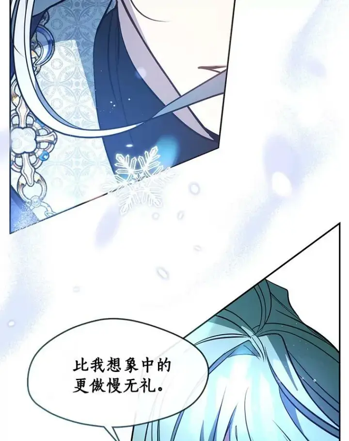 漫画《无法逃离的黑暗》38.主人，早安第80张图