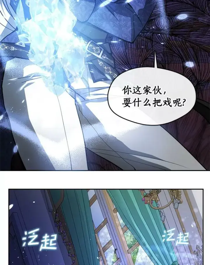 漫画《无法逃离的黑暗》38.主人，早安第83张图