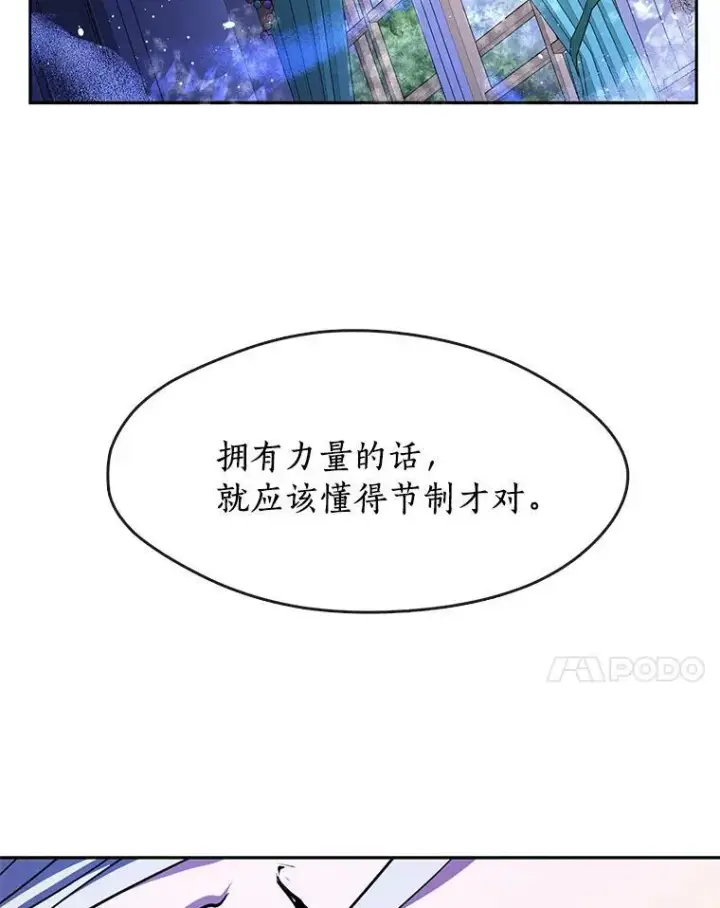 漫画《无法逃离的黑暗》38.主人，早安第84张图