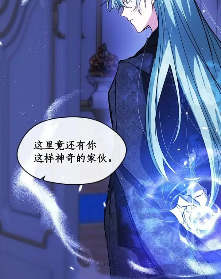漫画《无法逃离的黑暗》38.主人，早安第86张图