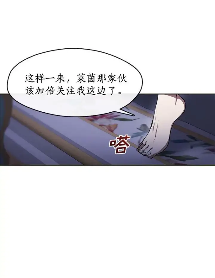 漫画《无法逃离的黑暗》38.主人，早安第9张图