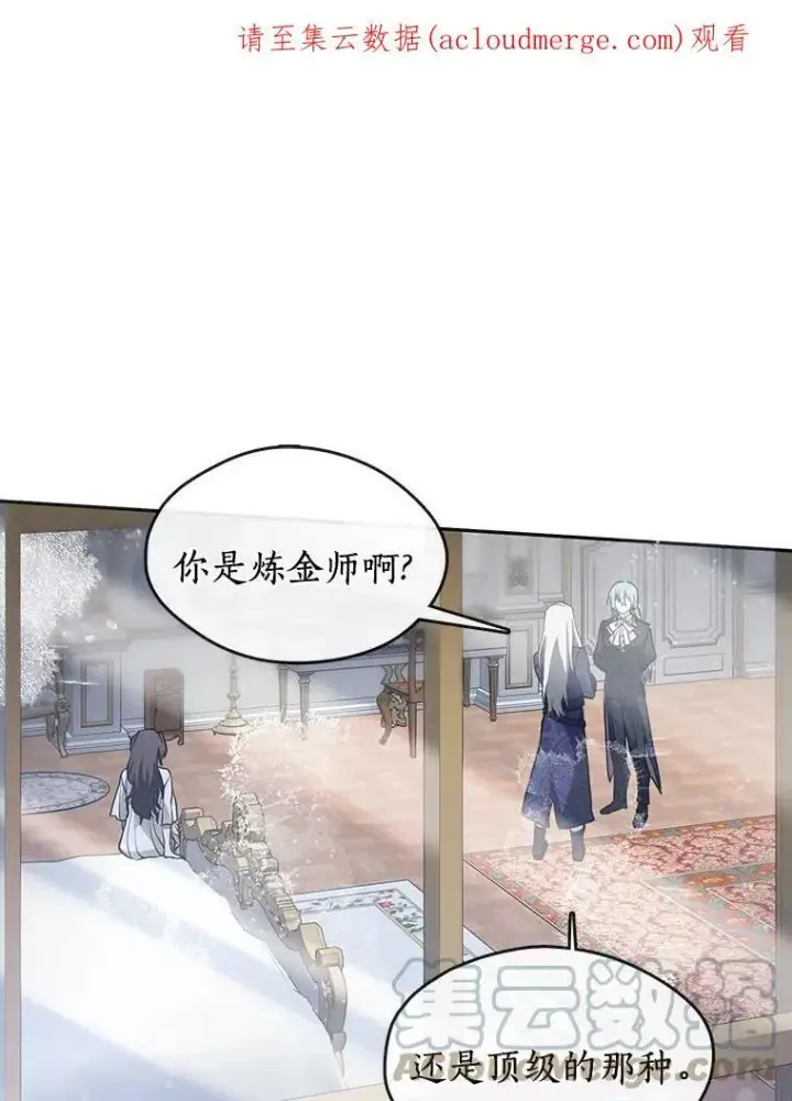 漫画《无法逃离的黑暗》38.主人，早安第90张图