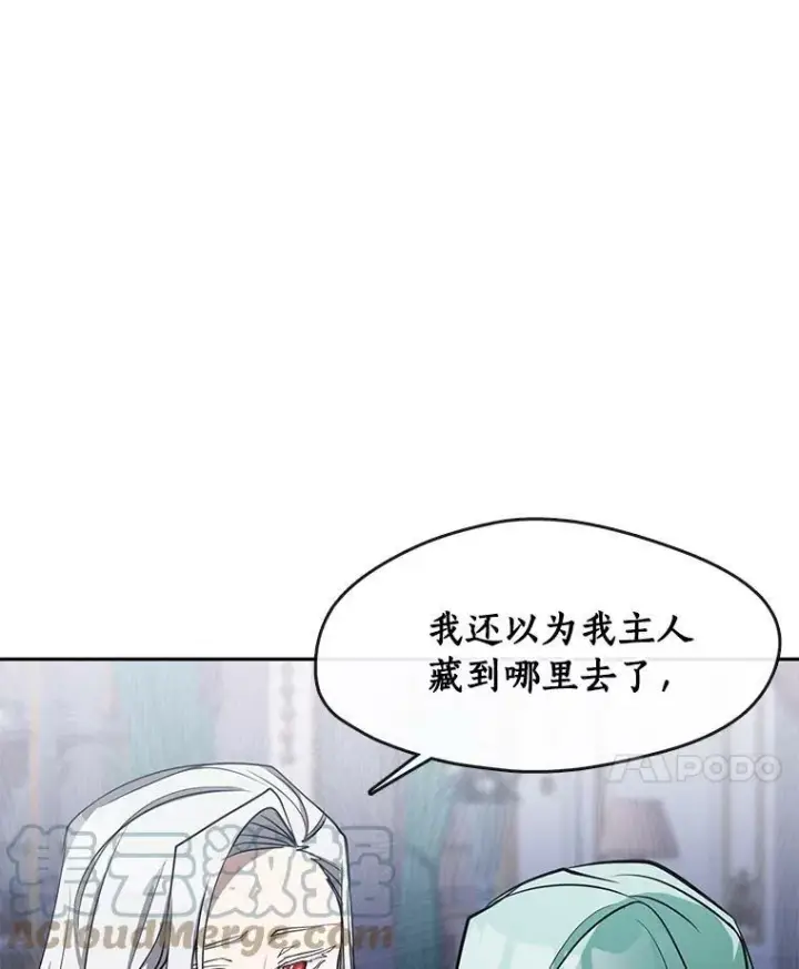 漫画《无法逃离的黑暗》39.两人的关系第10张图