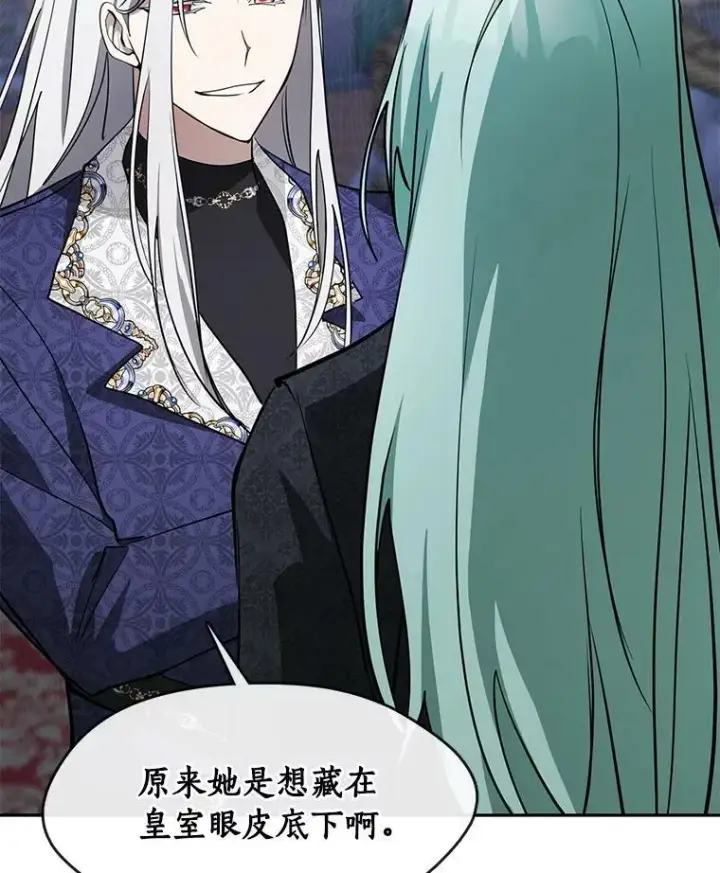 漫画《无法逃离的黑暗》39.两人的关系第11张图