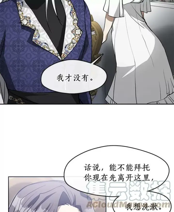 漫画《无法逃离的黑暗》39.两人的关系第13张图