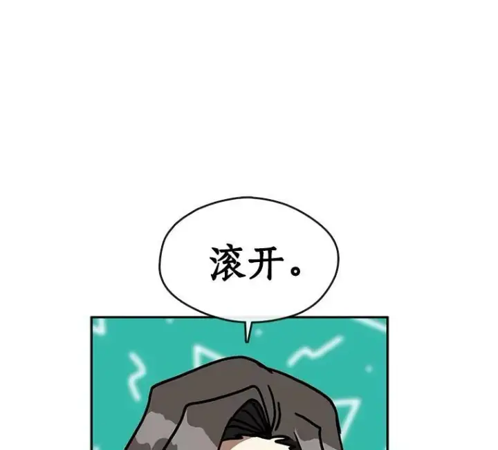 漫画《无法逃离的黑暗》39.两人的关系第17张图