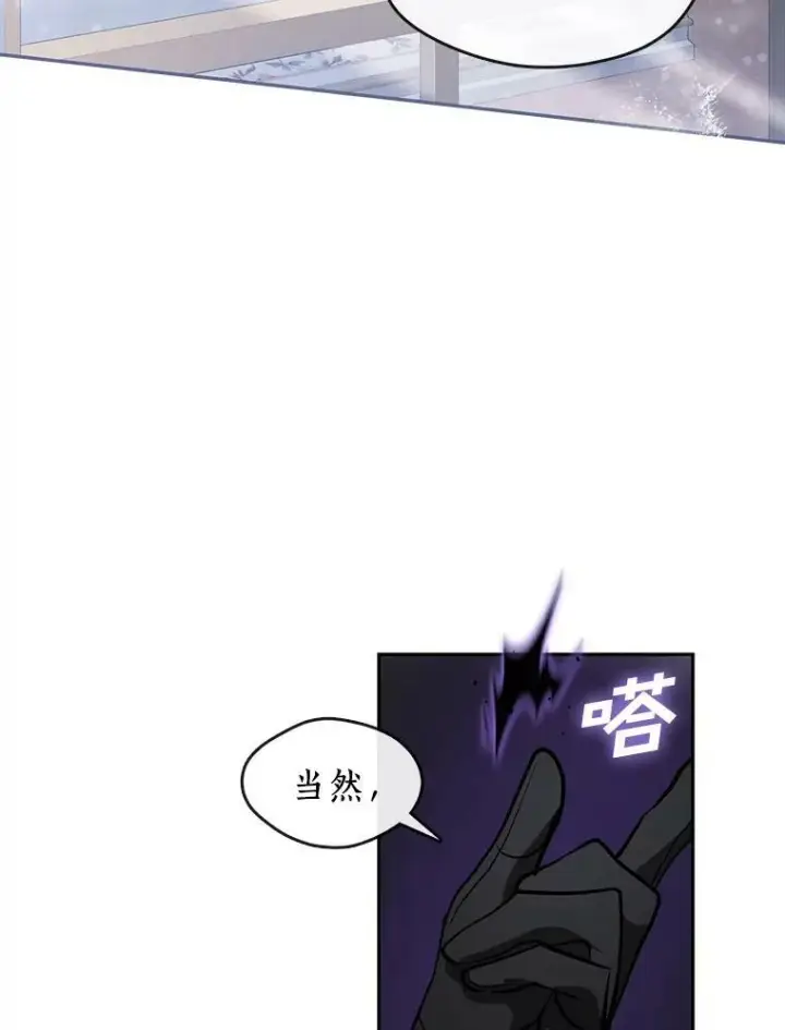 漫画《无法逃离的黑暗》39.两人的关系第2张图