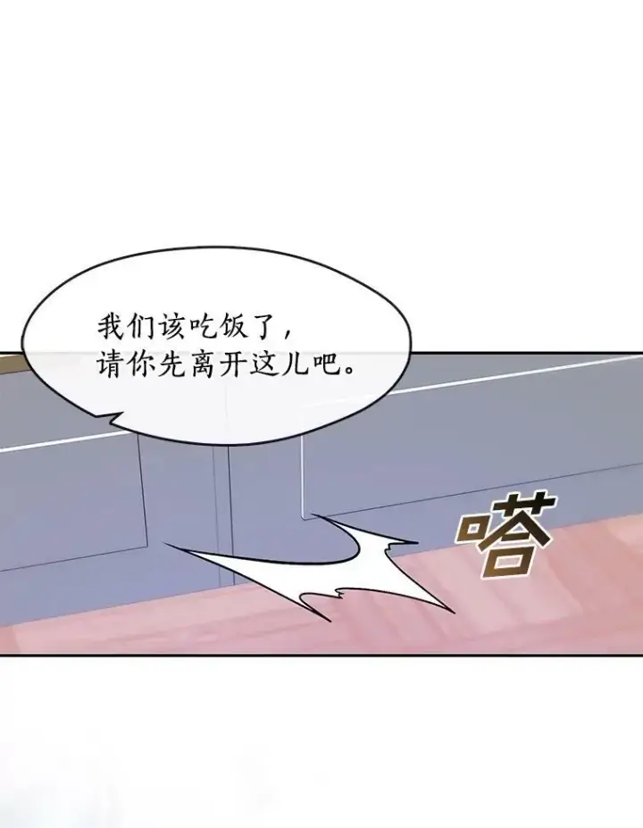 漫画《无法逃离的黑暗》39.两人的关系第21张图