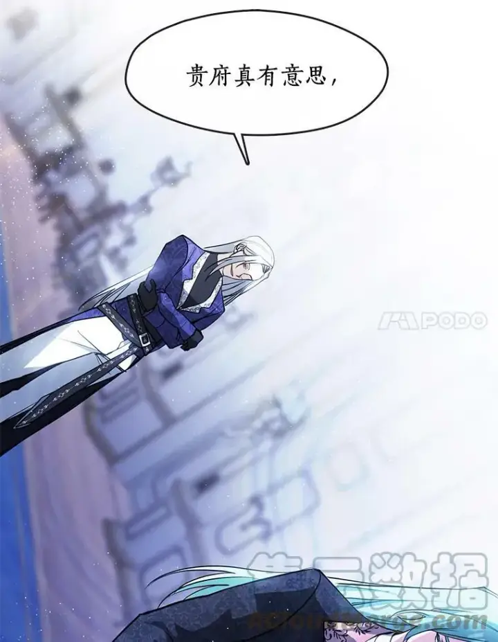 漫画《无法逃离的黑暗》39.两人的关系第22张图
