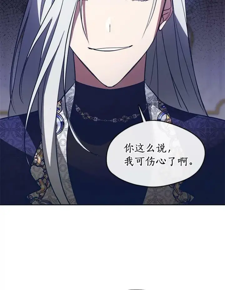 漫画《无法逃离的黑暗》39.两人的关系第27张图