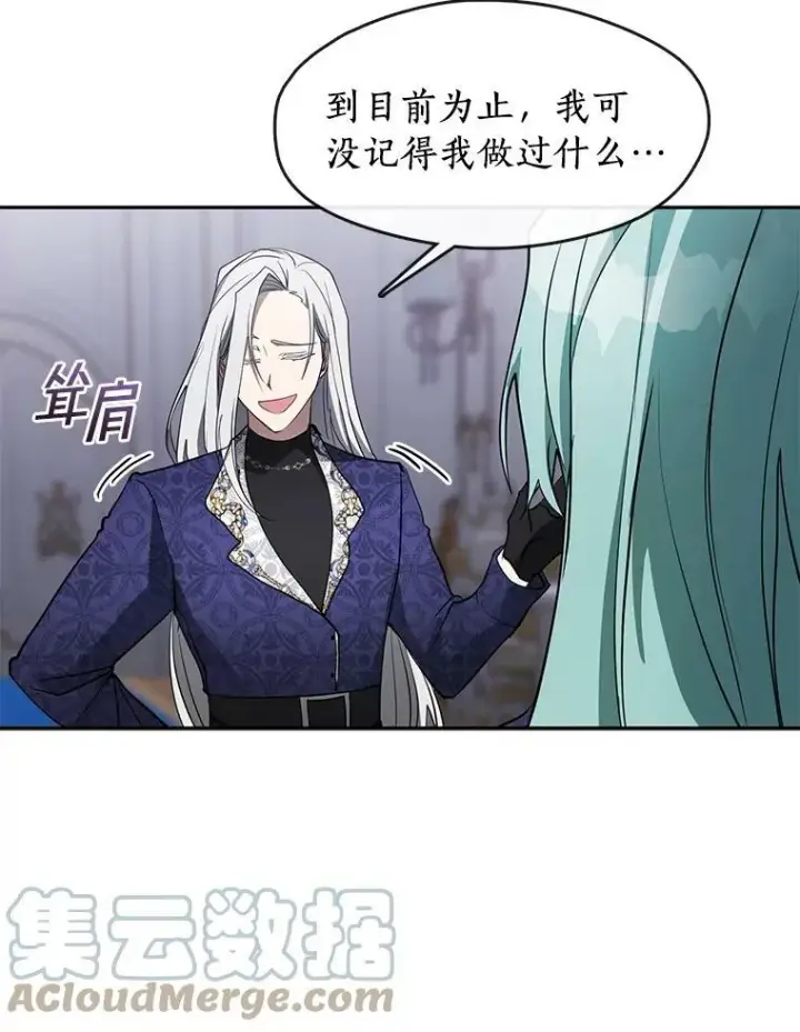 漫画《无法逃离的黑暗》39.两人的关系第28张图