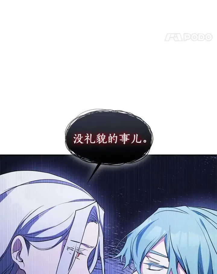 漫画《无法逃离的黑暗》39.两人的关系第29张图