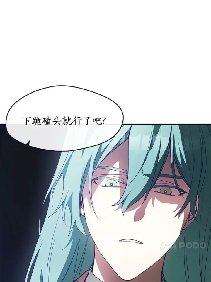 漫画《无法逃离的黑暗》39.两人的关系第35张图