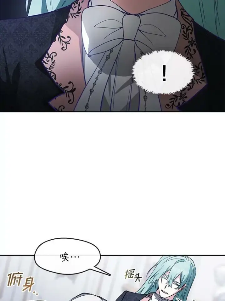 漫画《无法逃离的黑暗》39.两人的关系第36张图