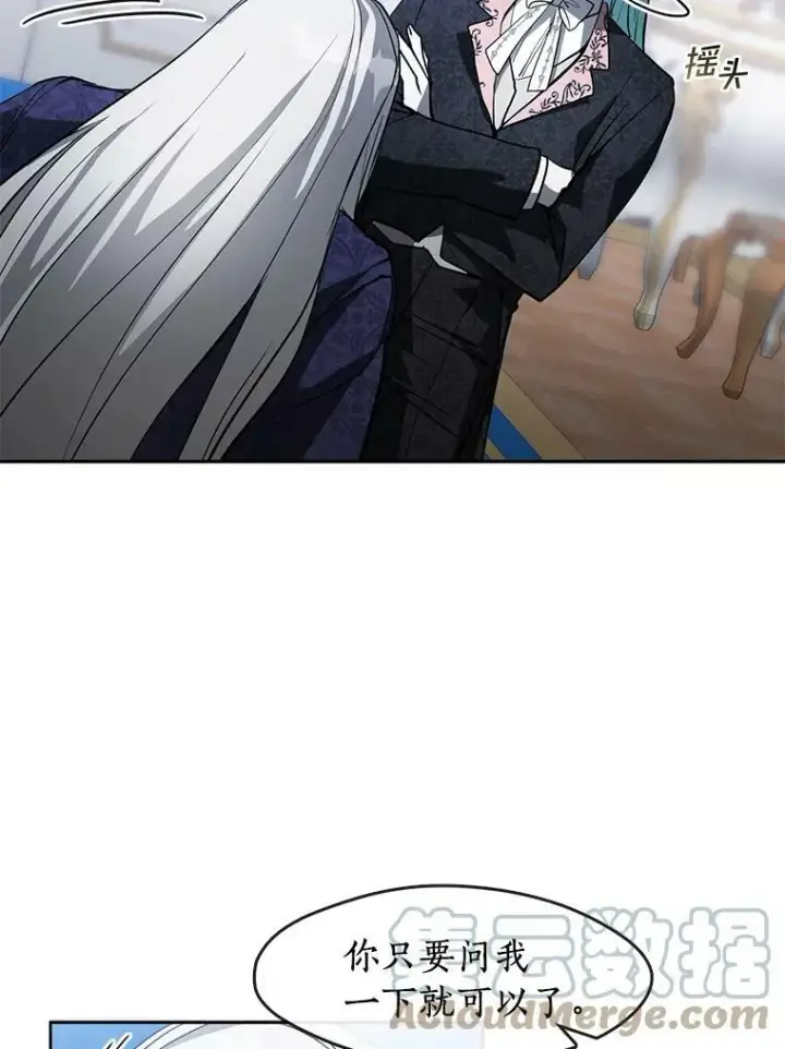 漫画《无法逃离的黑暗》39.两人的关系第37张图