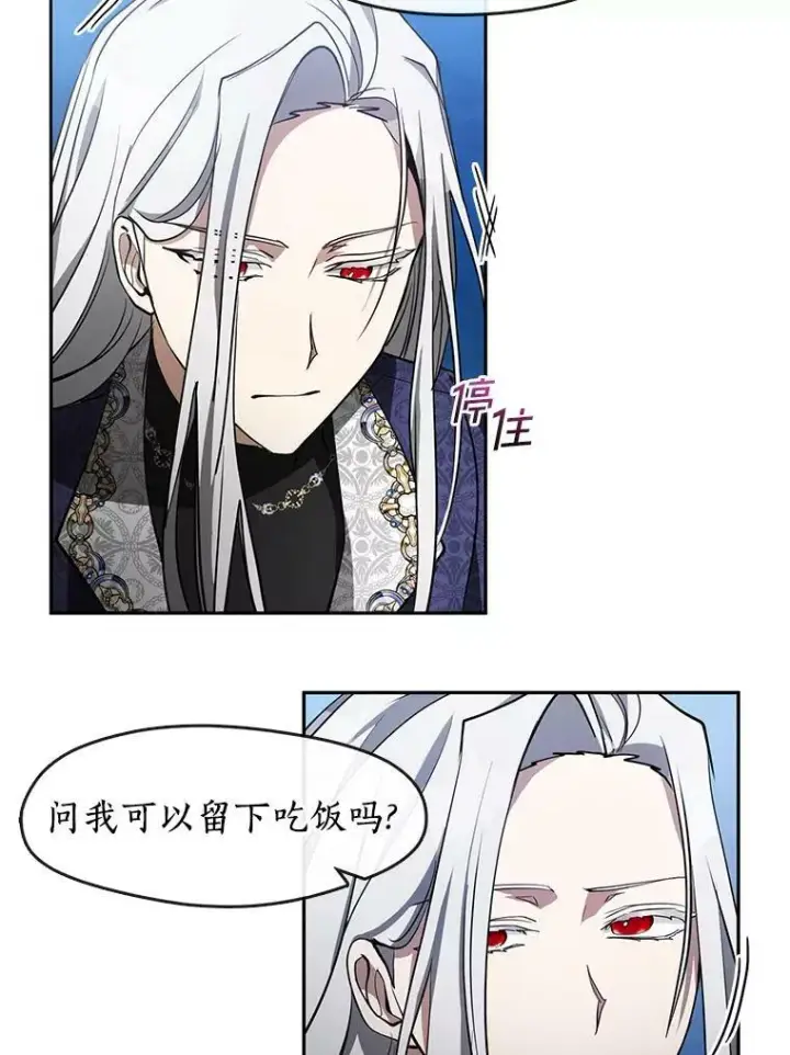 漫画《无法逃离的黑暗》39.两人的关系第38张图