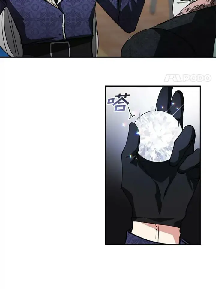 漫画《无法逃离的黑暗》39.两人的关系第42张图