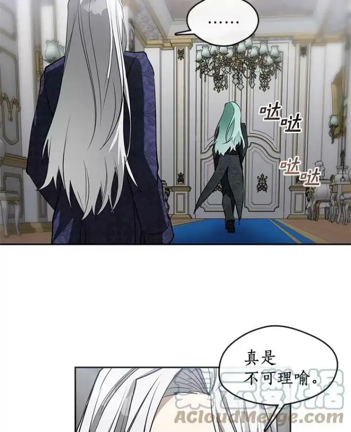 漫画《无法逃离的黑暗》39.两人的关系第49张图