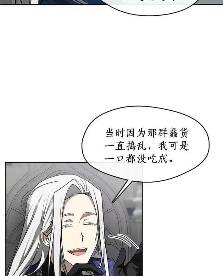 漫画《无法逃离的黑暗》39.两人的关系第57张图