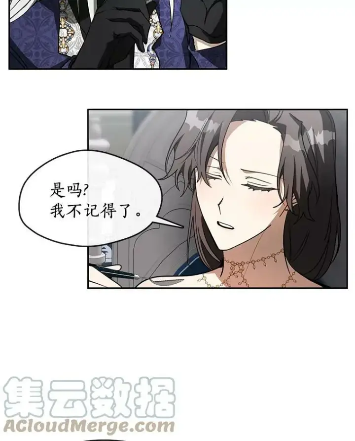 漫画《无法逃离的黑暗》39.两人的关系第58张图