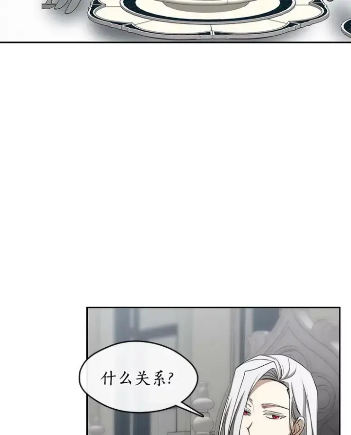 漫画《无法逃离的黑暗》39.两人的关系第60张图