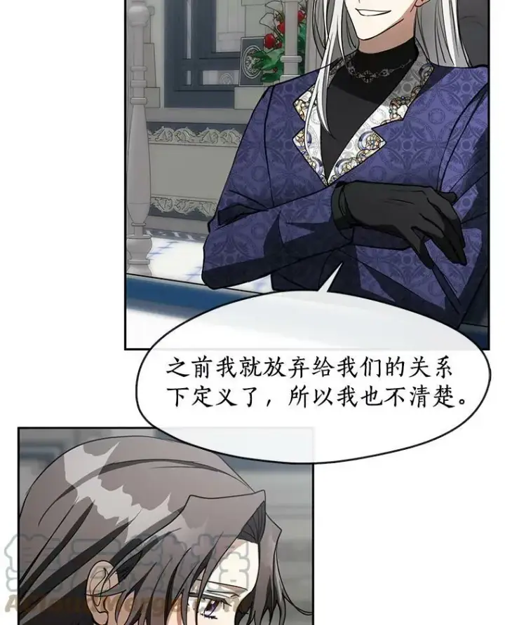 漫画《无法逃离的黑暗》39.两人的关系第61张图