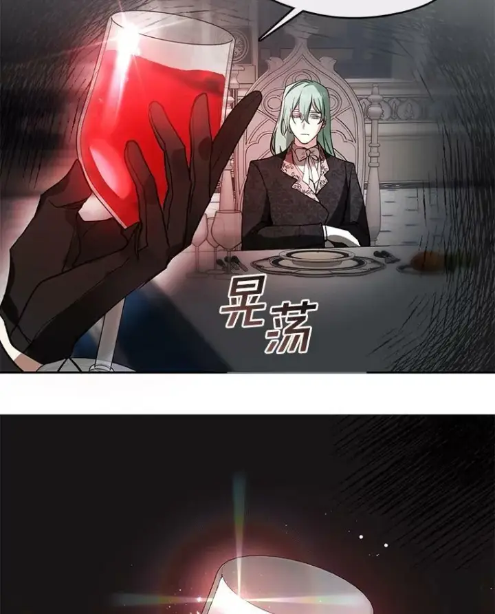 漫画《无法逃离的黑暗》39.两人的关系第63张图