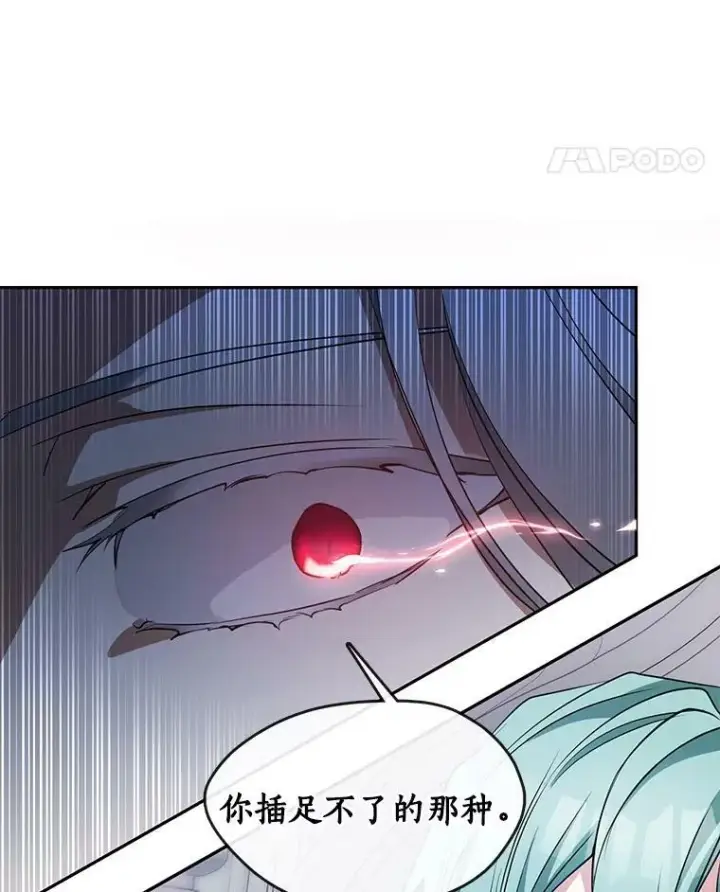 漫画《无法逃离的黑暗》39.两人的关系第66张图