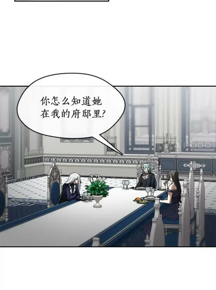 漫画《无法逃离的黑暗》39.两人的关系第69张图