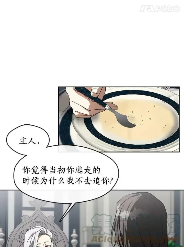 漫画《无法逃离的黑暗》39.两人的关系第79张图