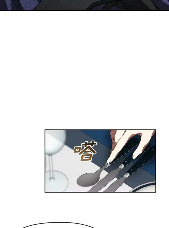 漫画《无法逃离的黑暗》39.两人的关系第83张图