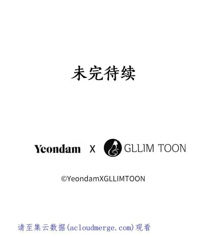 漫画《无法逃离的黑暗》39.两人的关系第86张图