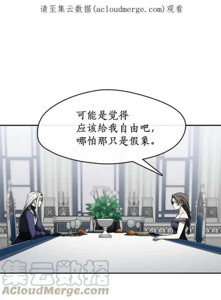 漫画《无法逃离的黑暗》39.两人的关系第87张图