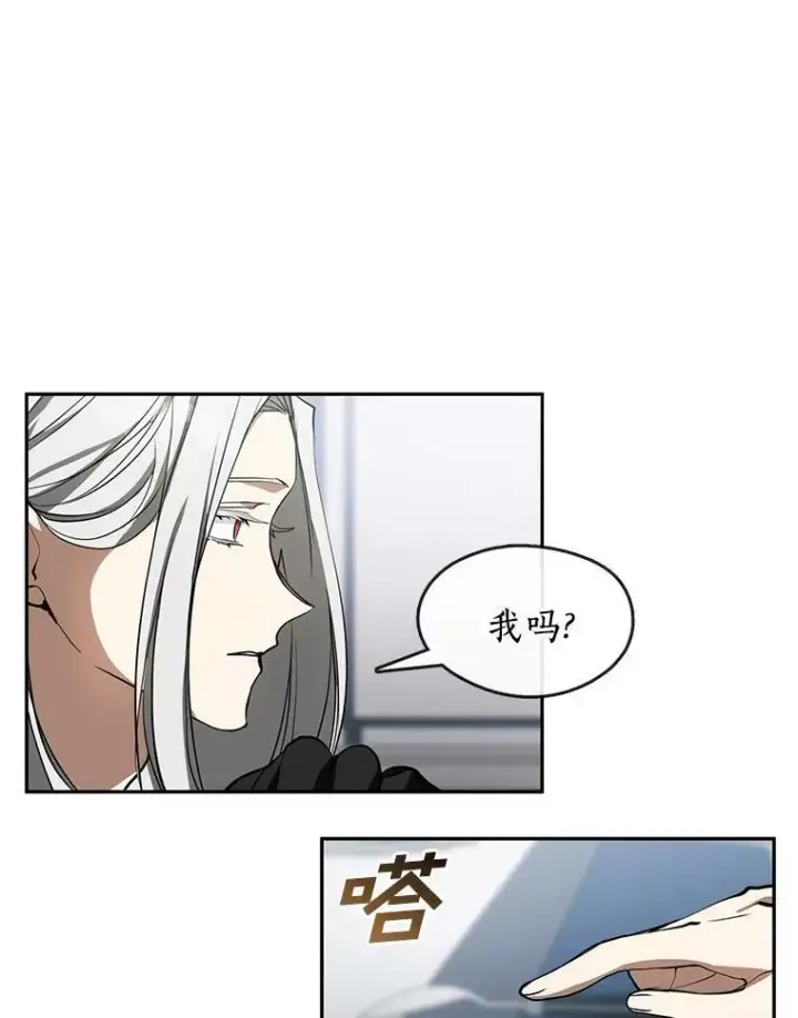 漫画《无法逃离的黑暗》39.两人的关系第88张图