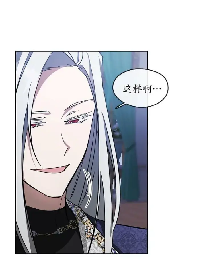 漫画《无法逃离的黑暗》39.两人的关系第9张图