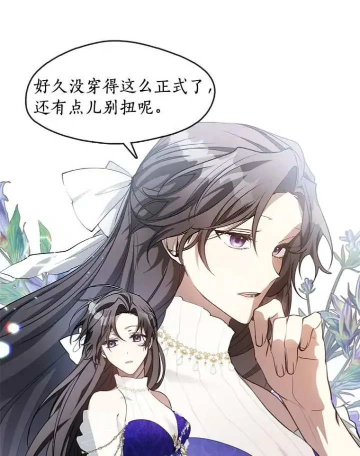 漫画《无法逃离的黑暗》40.第一个约定第10张图