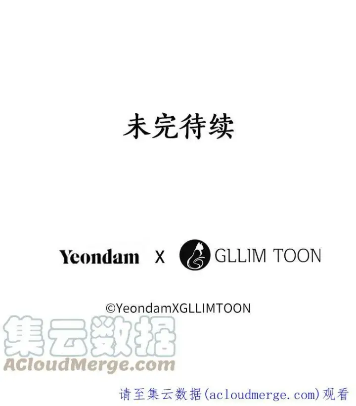 漫画《无法逃离的黑暗》40.第一个约定第101张图